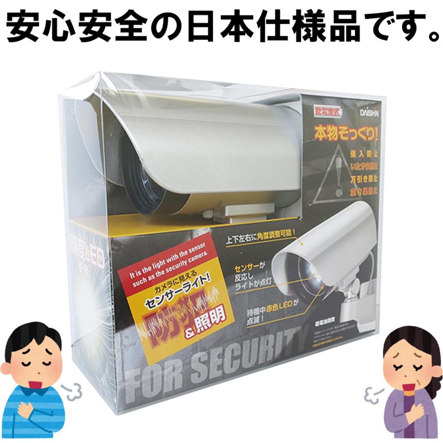 DAISHIN（大進） 防犯カメラ型 センサーライト 屋外 LED 電池式 人感