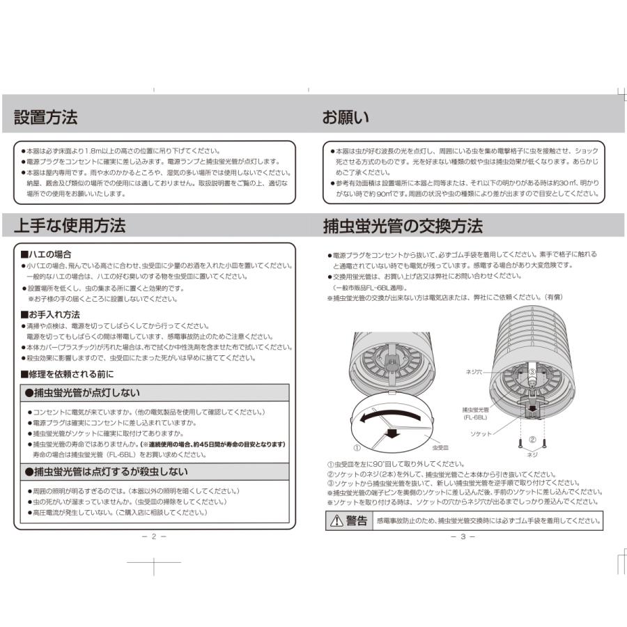 大進 ムシコロ 電撃 殺虫器 DS-056 殺虫機 殺虫灯 ランタン チョウバエ コバエ 取り ユスリカ 対策 カメムシ 電撃退治 殺虫機 虫駆除 業務用 捕虫器 蛾 ガ｜comcon｜09