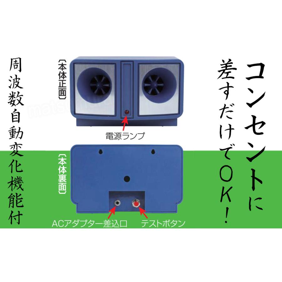 DAISHIN（大進） ネズミ超音波撃退器コンセント式 ネズミ 退治 鼠