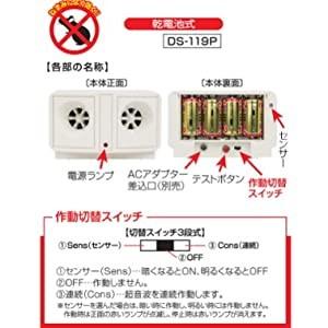 ネズミ 超音波 撃退器 乾電池 式 ねずみ 鼠 追い出す 電池 安心 いやがる 忌避 電池 ネズミ駆除 効果抜群 追い出す方法 効果抜群ねずみ｜comcon｜05