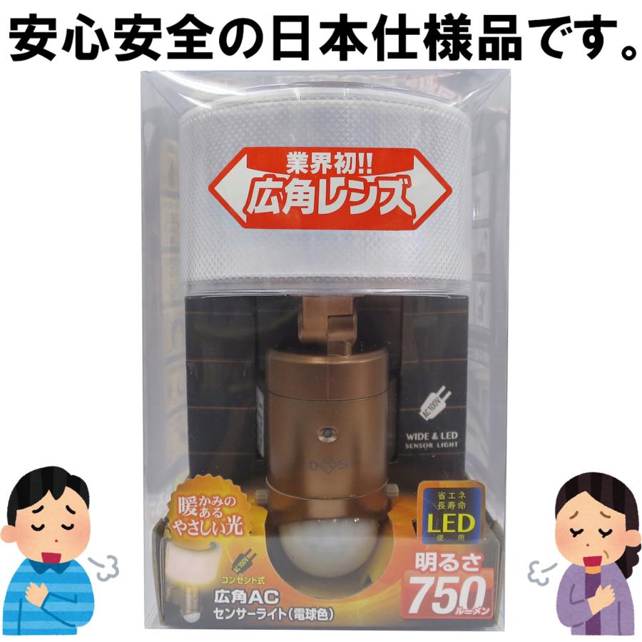 人感 センサー ライト 屋外 LED コンセント 玄関 灯 照明 明るい 明暗センサー AC 100v 防犯 防犯 外灯 駐車場 防犯 カーポート 壁 ベランダ 大進 DLA-1T600L｜comcon｜02