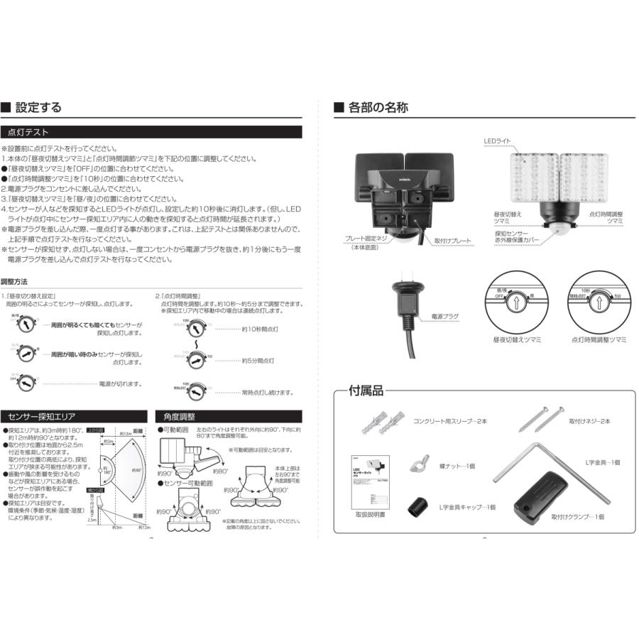 人感 センサー ライト 屋外 LED コンセント式 玄関 灯 照明 明るい 明暗センサー 軒下 ベランダ 外用 AC 100v 防犯 駐車場 自動点灯 壁 門灯 ポーチ｜comcon｜15