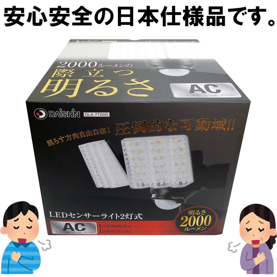 DAISHIN センサー ライト 屋外 LED コンセント式 人感 玄関 灯 DAISHIN センサー ライト 屋外 LED コンセント式 人感 玄関 灯