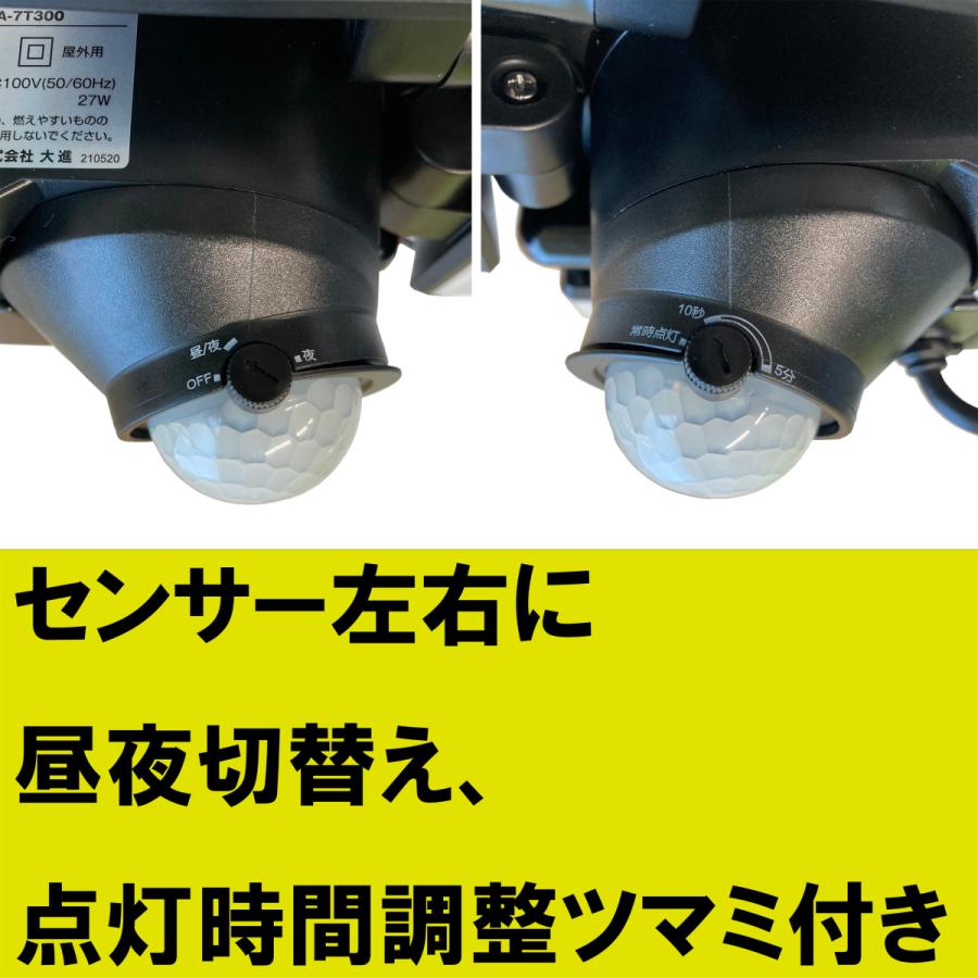 人感 センサー ライト 屋外 LED コンセント式 玄関 灯 照明 明るい 明暗センサー 軒下 ベランダ 外用 AC 100v 防犯 駐車場 自動点灯 壁 門灯 ポーチ｜comcon｜07