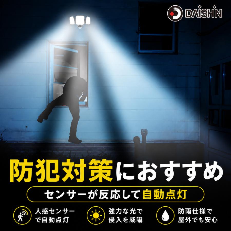 DAISHIN（大進） 2個セット センサーライト 人感 屋外 コンセント LED