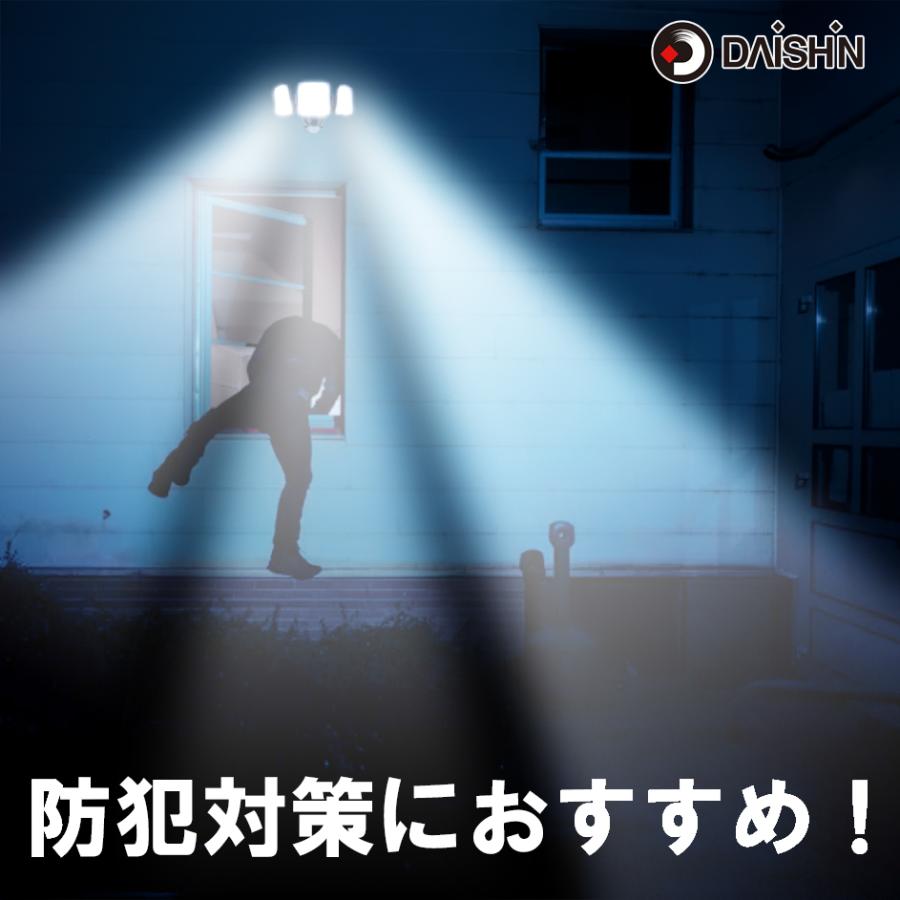 DAISHIN（大進） 2個セット センサーライト 人感 屋外 コンセント LED