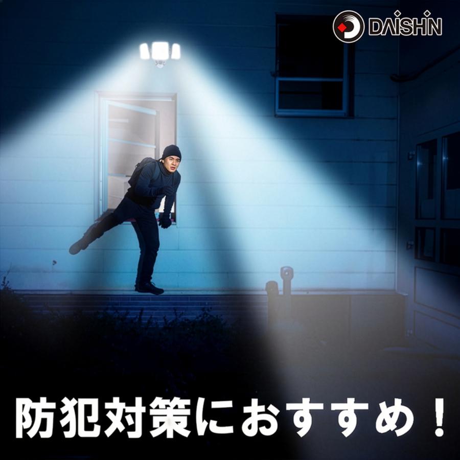 DAISHIN（大進） センサーライト 屋外 コンセント LED 人感 明暗