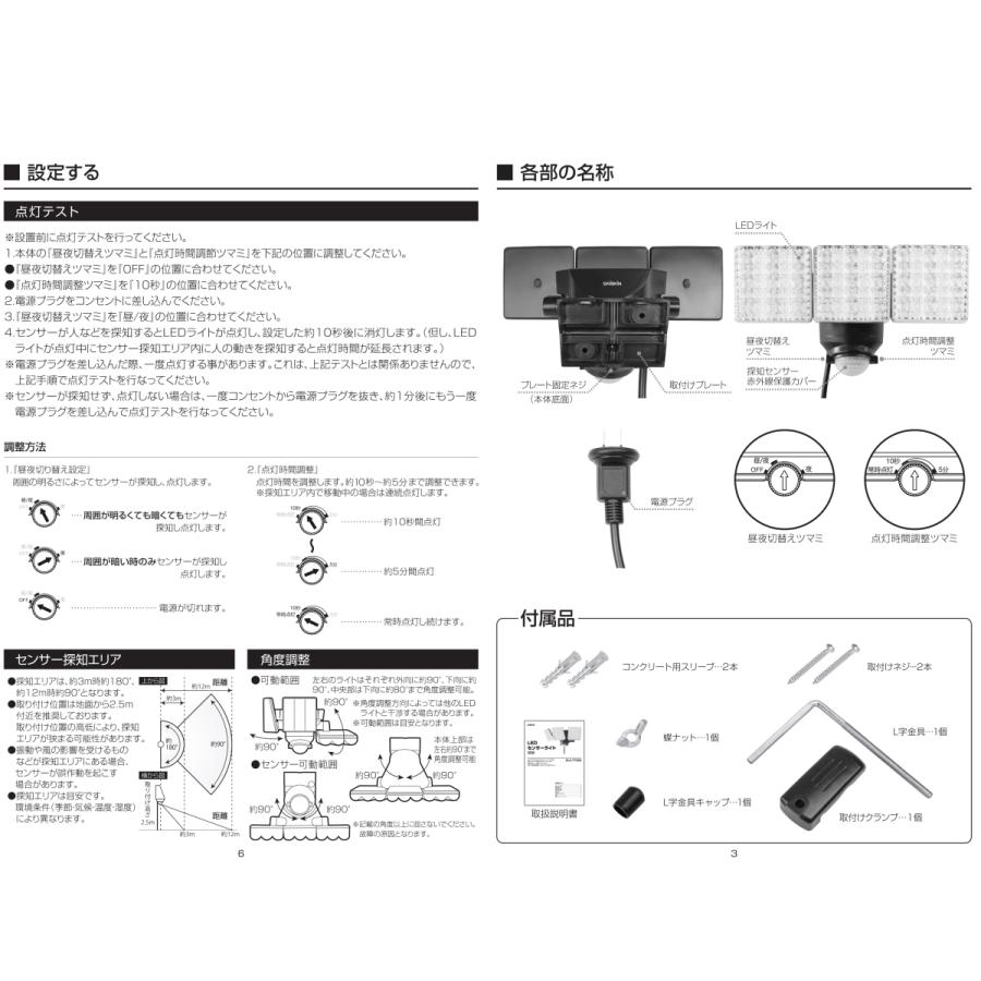 人感 センサー ライト 屋外 LED コンセント 式 明暗センサー 防水規格 防雨型 玄関 灯 照明 AC 100v 防犯ライト 野外 駐車場 自動点灯 ベランダ 軒下 壁 明るい｜comcon｜18