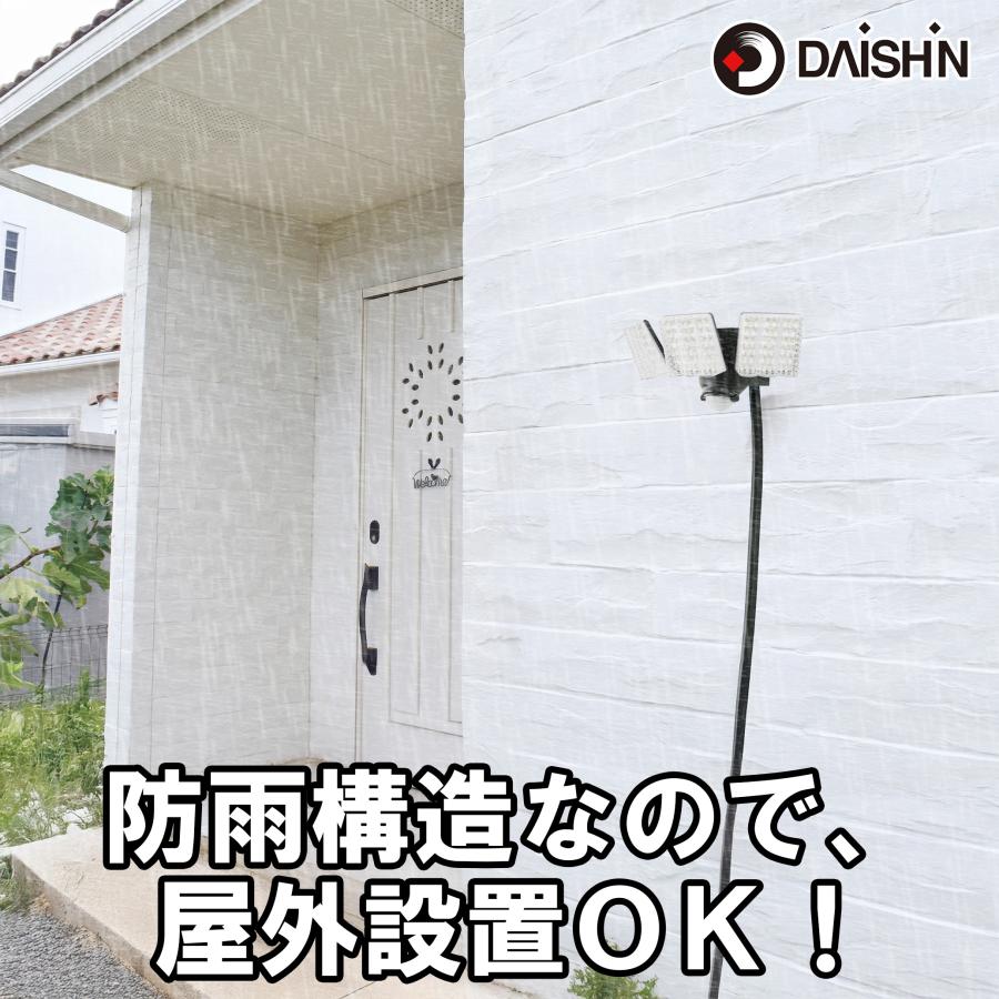 DAISHIN（大進） センサーライト 屋外 コンセント LED 人感 明暗