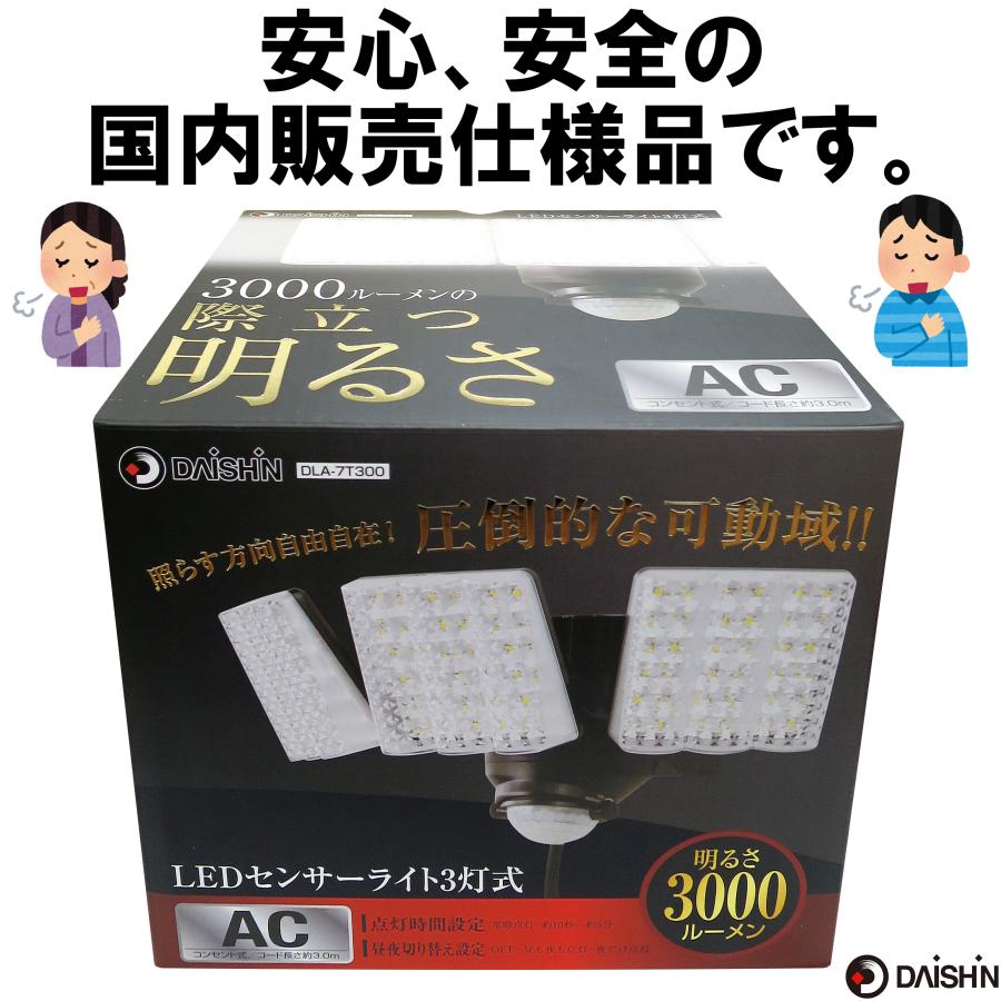 人感 センサー ライト 屋外 LED コンセント 式 明暗センサー 防水規格 防雨型 玄関 灯 照明 AC 100v 防犯ライト 野外 駐車場 自動点灯 ベランダ 軒下 壁 明るい｜comcon｜11