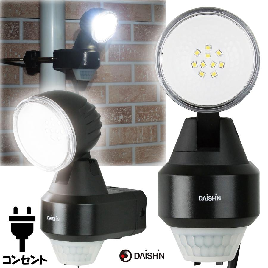 DAISHIN センサーライト 屋外 LED コンセント 人感 防犯ライト DAISHIN センサーライト 屋外 LED コンセント 人感 防犯ライト