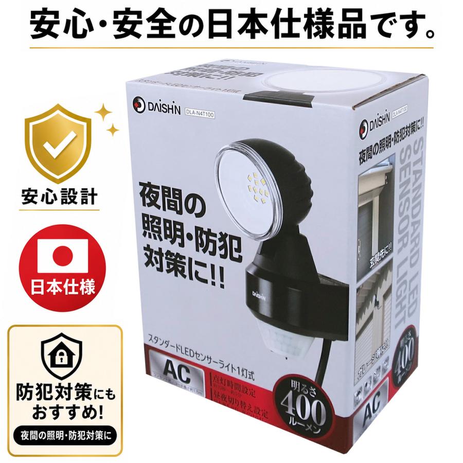 DAISHIN（大進） 2個セット センサーライト 屋外 LED コンセント 人感