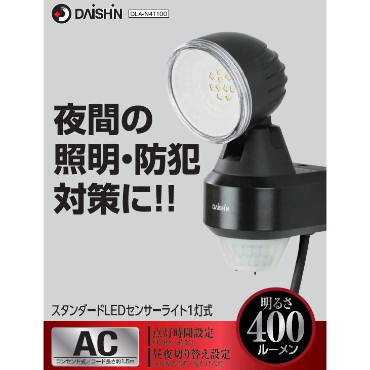 DAISHIN センサーライト 屋外 LED コンセント 人感 防犯ライト DAISHIN センサーライト 屋外 LED コンセント 人感 防犯ライト