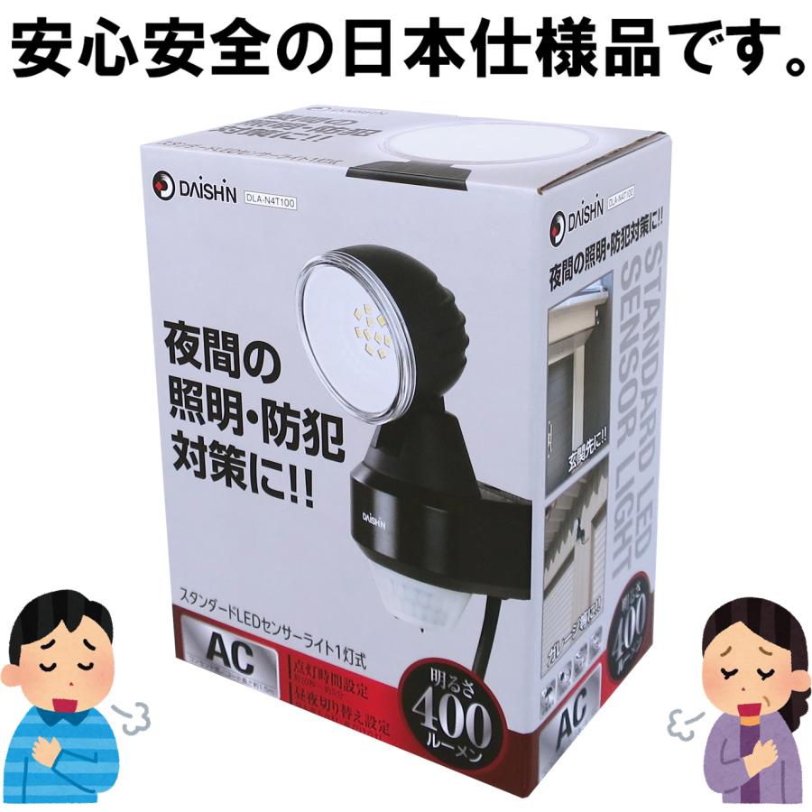 人感 センサーライト 屋外 LED コンセント 防犯ライト 明暗センサー 防水規格 防雨型 玄関 灯 照明 明るい AC 100v 電源 外 防犯 外灯 駐車場 ベランダ 壁｜comcon｜11