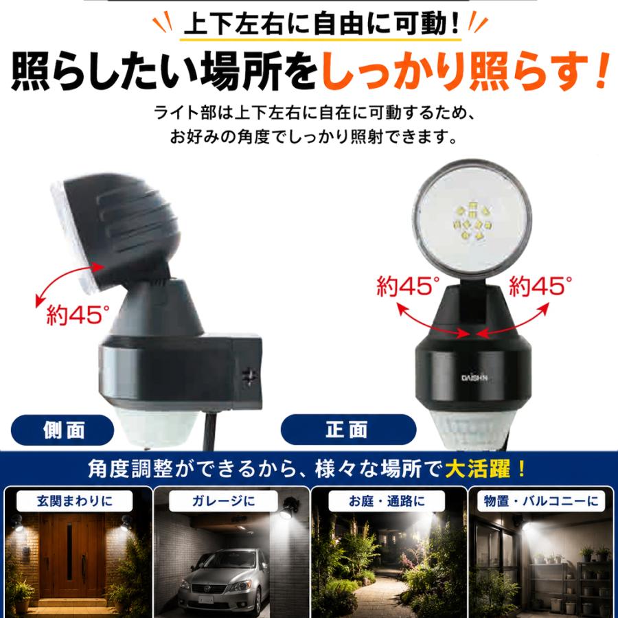 センサーライト 屋外 LED コンセント 人感 防犯 明暗センサー 玄関 明るい AC 100v 電源 外灯 駐車場 ベランダ 壁 防水規格 防雨型 | DAISHIN | 04
