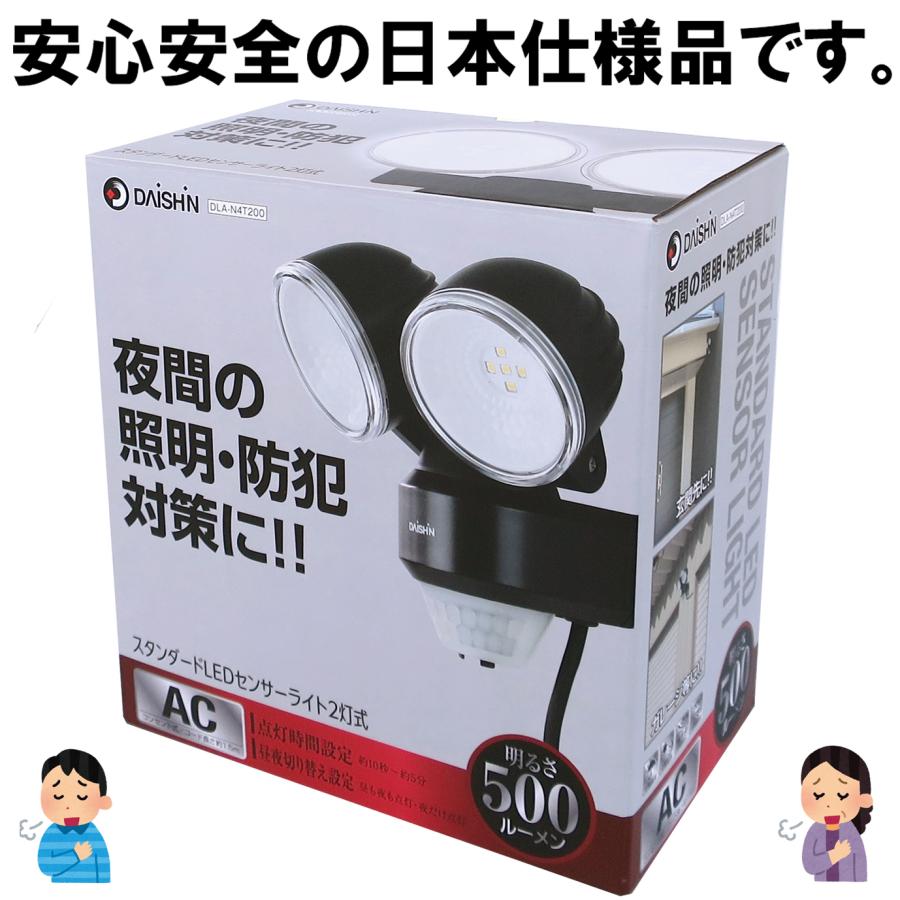 人感 センサーライト 屋外 LED コンセント 式 防犯 玄関 灯 照明 AC 100v 野外 駐車場 防水規格 防雨 ベランダ 自動点灯 軒下 明るい 明暗センサー 門灯 ポーチ｜comcon｜09