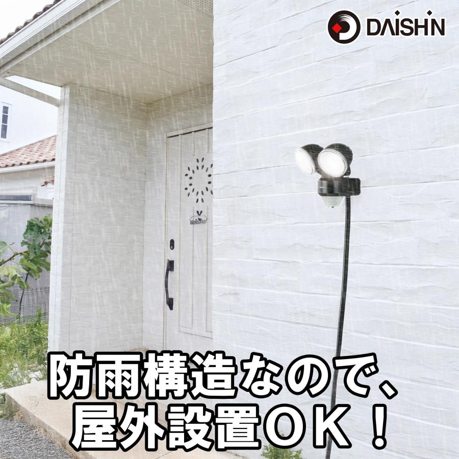 DAISHIN（大進） センサーライト 屋外 LED コンセント 人感 防犯 玄関