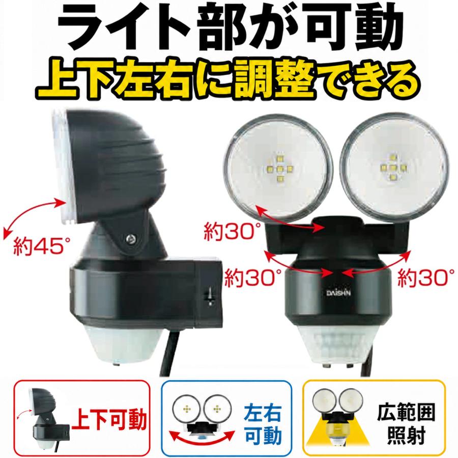 DAISHIN（大進） センサーライト 屋外 LED コンセント 人感 防犯 玄関