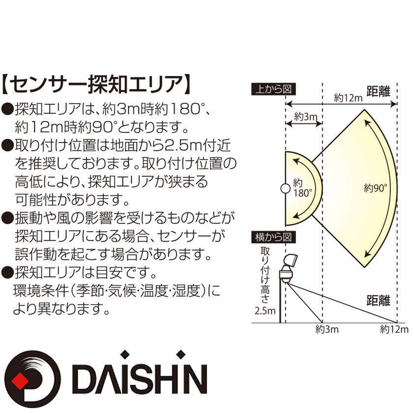 人感 センサーライト 屋外 LED コンセント 式 防犯 玄関 灯 照明 AC 100v 野外 駐車場 防水規格 防雨 ベランダ 自動点灯 軒下 明るい 明暗センサー 門灯 ポーチ｜comcon｜10