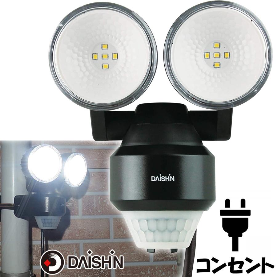 DAISHIN センサーライト 屋外 LED コンセント 人感センサー 防犯 DAISHIN センサーライト 屋外 LED コンセント 人感センサー 防犯