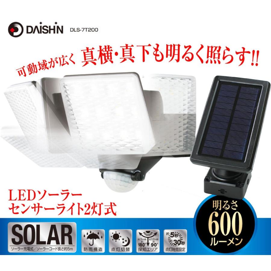 ファッションなデザイン 大進 ダイシン DAISIN LED ソーラー センサーライト 1灯式 DLS-7T100  奥行15.3×高さ8.1×幅13.7cm