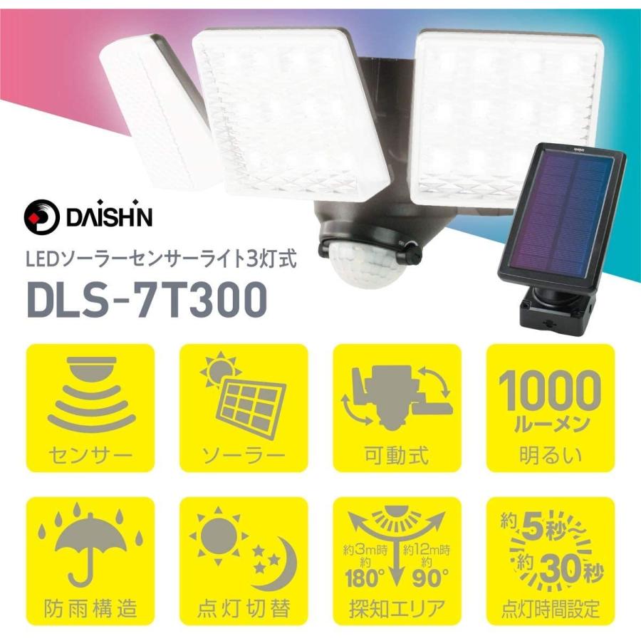 大進 ソーラーセンサーライト DLS-7T300 LED パネル 分離型 ソーラー式 分離 屋外 駐車場 ソーラーライト ソーラーセンサーライト 屋外駐車場 クランプ式 防雨 :4939736902233:comcon株式会社 - 通販 - Yahoo!ショッピング 大進 ソーラーセンサーライト DLS-7T300 LED パネル 分離型 ソーラー式 分離 屋外 駐車場 ソーラーライト ソーラーセンサーライト 屋外駐車場 クランプ式 防雨 :4939736902233:comcon株式会社 - 通販 - Yahoo!ショッピング