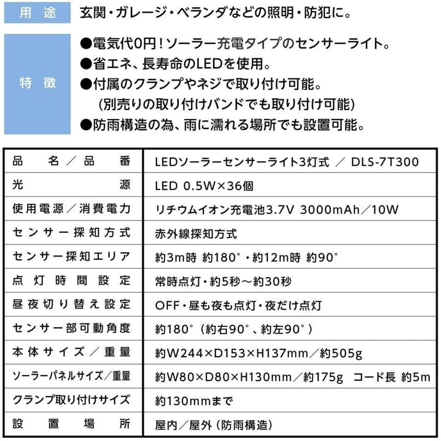 大進 ソーラーセンサーライト DLS-7T300 LED パネル 分離型 ソーラー式 分離 屋外 駐車場 ソーラーライト ソーラーセンサーライト 屋外駐車場 クランプ式 防雨 :4939736902233:comcon株式会社 - 通販 - Yahoo!ショッピング 大進 ソーラーセンサーライト DLS-7T300 LED パネル 分離型 ソーラー式 分離 屋外 駐車場 ソーラーライト ソーラーセンサーライト 屋外駐車場 クランプ式 防雨 :4939736902233:comcon株式会社 - 通販 - Yahoo!ショッピング