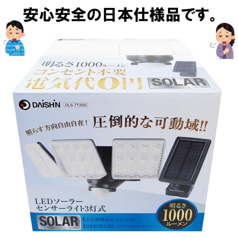 DAISHIN センサーライト 屋外 LED ソーラーライト 人感 クランプ DAISHIN センサーライト 屋外 LED ソーラーライト 人感 クランプ