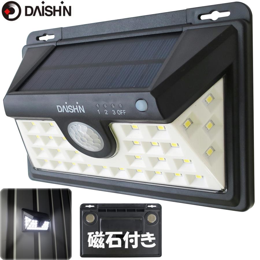 DAISHIN センサーライト 人感 屋外 ソーラー ライト LED 明暗 DAISHIN センサーライト 人感 屋外 ソーラー ライト LED 明暗