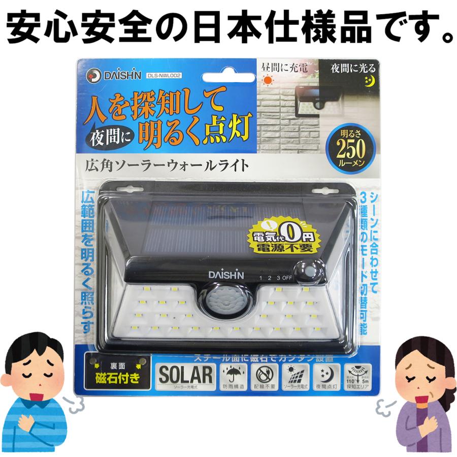 DAISHIN 2個セット センサーライト 屋外 ソーラーライト 磁石 DAISHIN 2個セット センサーライト 屋外 ソーラーライト 磁石