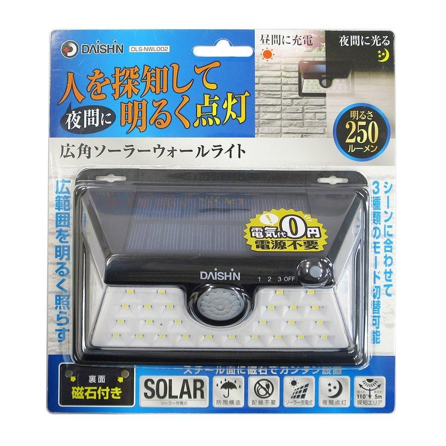 DAISHIN 2個セット センサーライト 屋外 ソーラーライト 磁石 DAISHIN 2個セット センサーライト 屋外 ソーラーライト 磁石