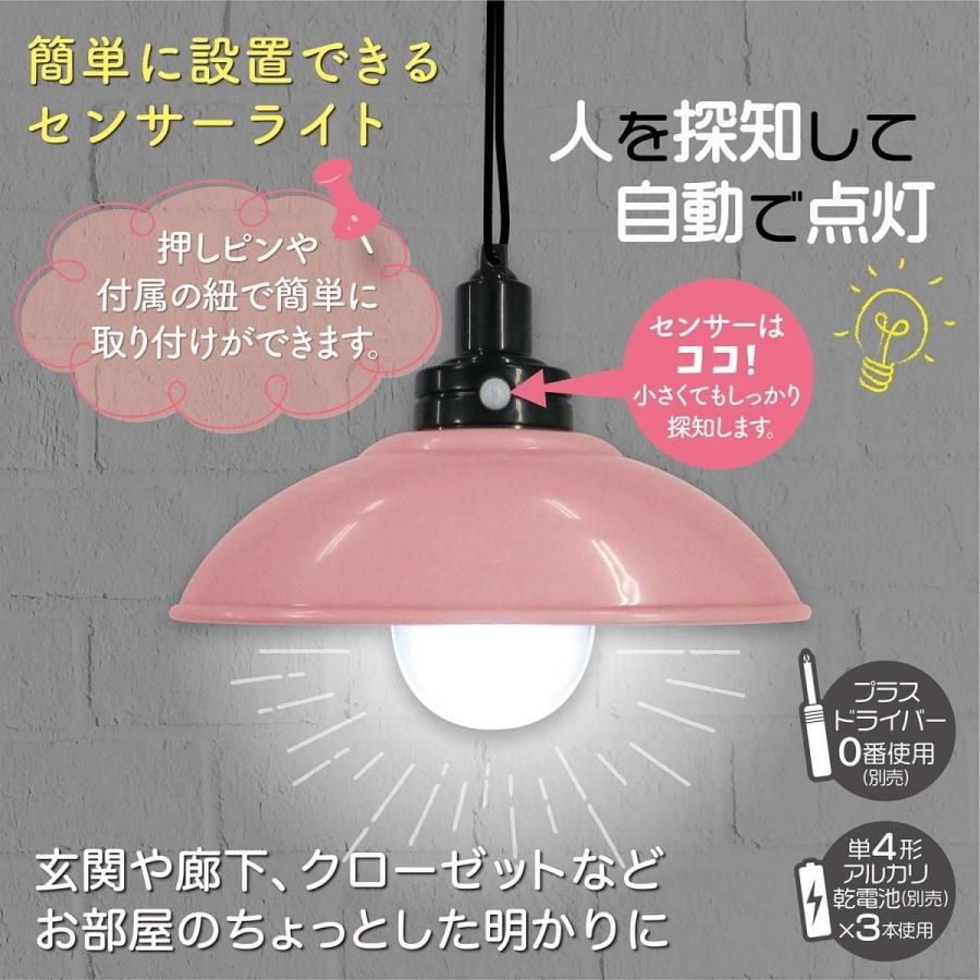 センサーライト LEDペンダント型乾電池式 ピンク 2個セット 屋内用 人