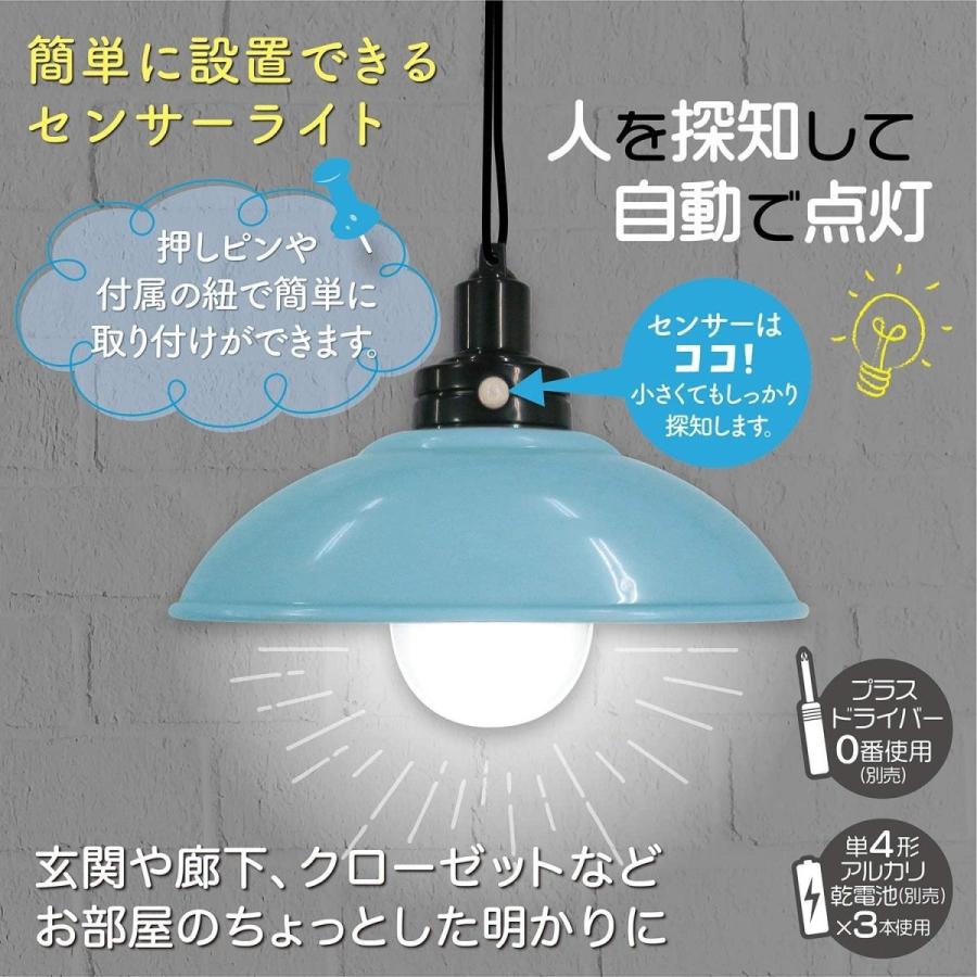センサーライト LEDペンダント型 乾電池式 2個セット 大進 屋内用 明暗