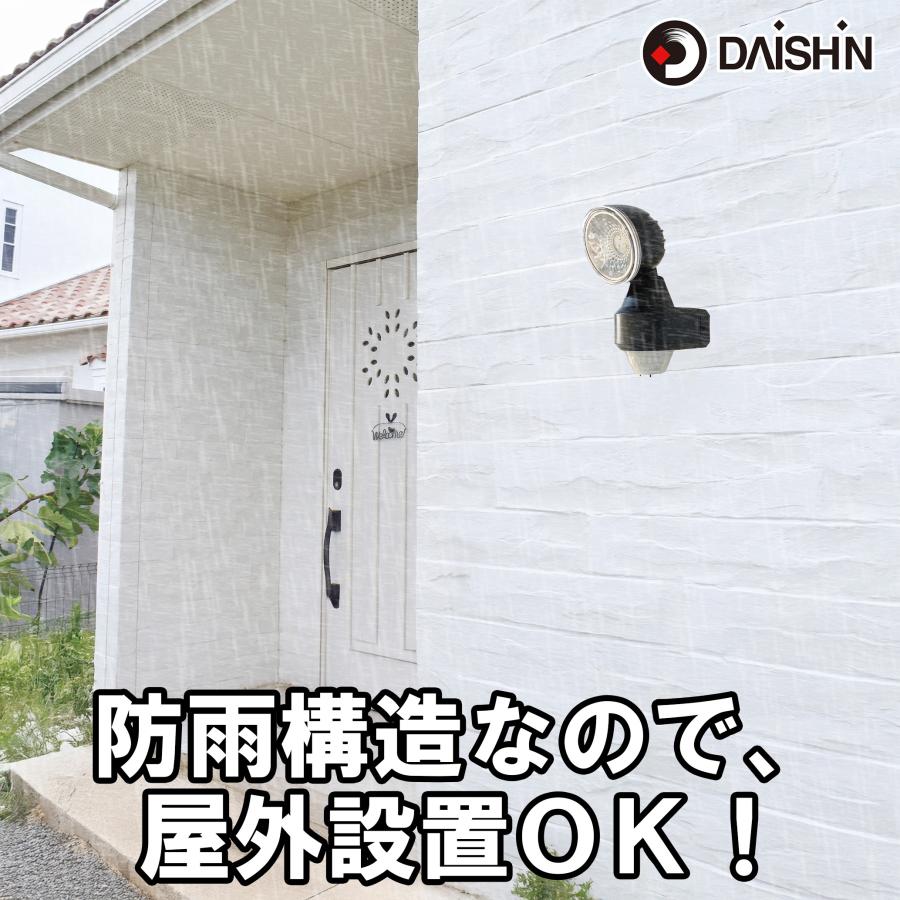 DAISHIN（大進） 2台セット センサーライト 屋外 LED 電池式 人感 照明