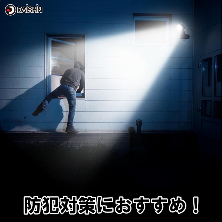 DAISHIN（大進） 2台セット センサーライト 屋外 LED 電池式 人感 照明
