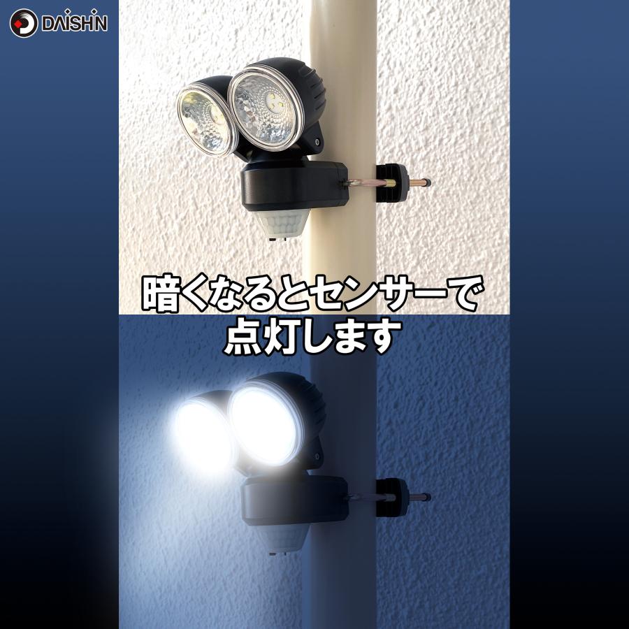 DAISHIN（大進） 2個セット センサーライト 屋外 LED 電池式 人感 電池