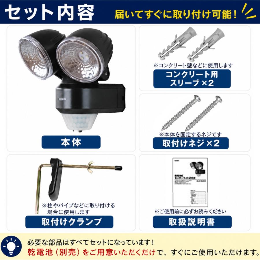 DAISHIN（大進） 2個セット センサーライト 屋外 LED 電池式 人感 電池
