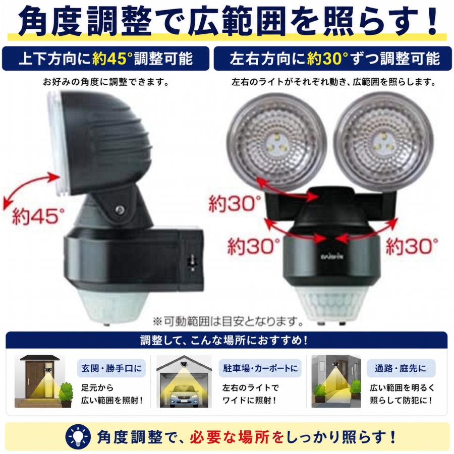 DAISHIN（大進） センサーライト 屋外 LED 電池式 乾電池 人感 玄関 灯