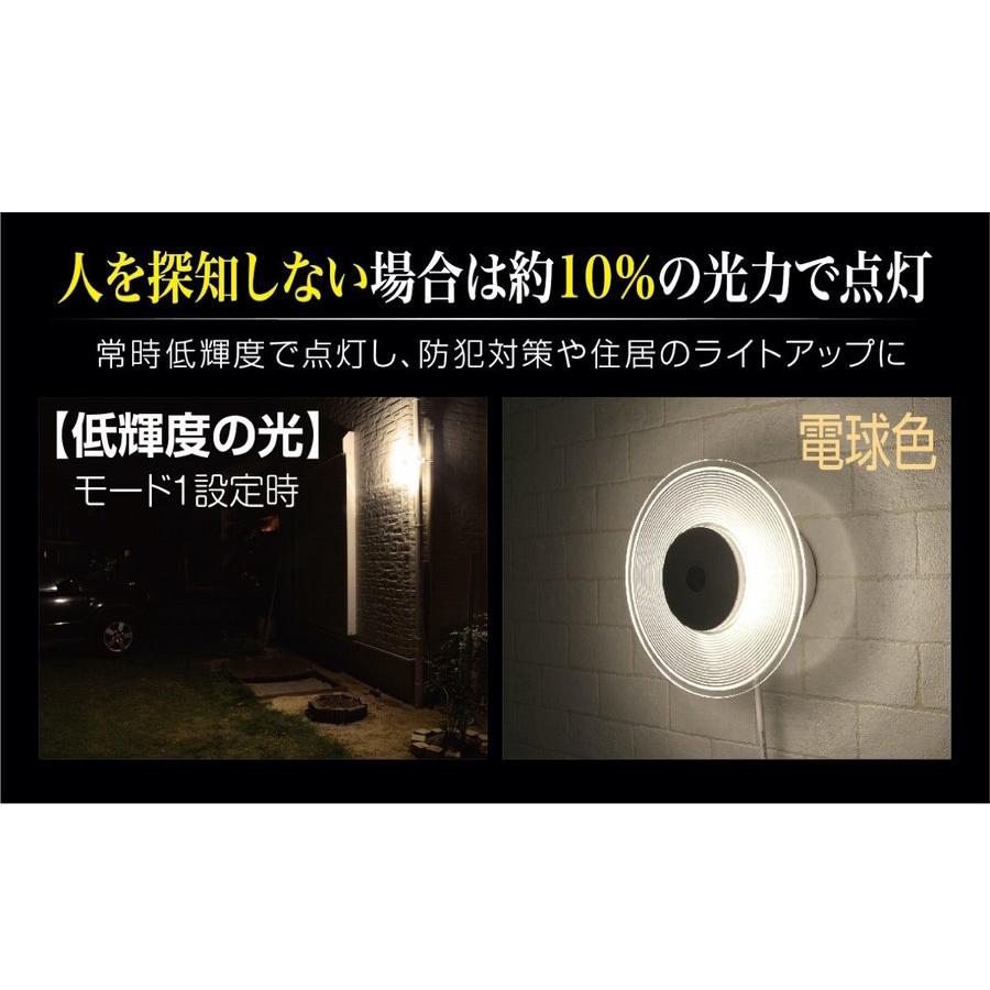 人感 センサーライト 屋外 LED コンセント 暖色 明暗センサー 防犯 ライト 玄関 灯 照明 明るい 電球色 駐車場 AC 100v 防犯 クランプ 壁 大進 DLA-9T100L｜comcon｜13