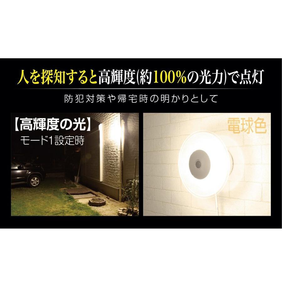 人感 センサーライト 屋外 LED コンセント 暖色 明暗センサー 防犯 ライト 玄関 灯 照明 明るい 電球色 駐車場 AC 100v 防犯 クランプ 壁 大進 DLA-9T100L｜comcon｜14