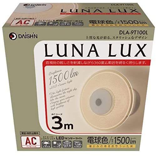 人感 センサーライト 屋外 LED コンセント 暖色 明暗センサー 防犯 ライト 玄関 灯 照明 明るい 電球色 駐車場 AC 100v 防犯 クランプ 壁 大進 DLA-9T100L｜comcon｜12