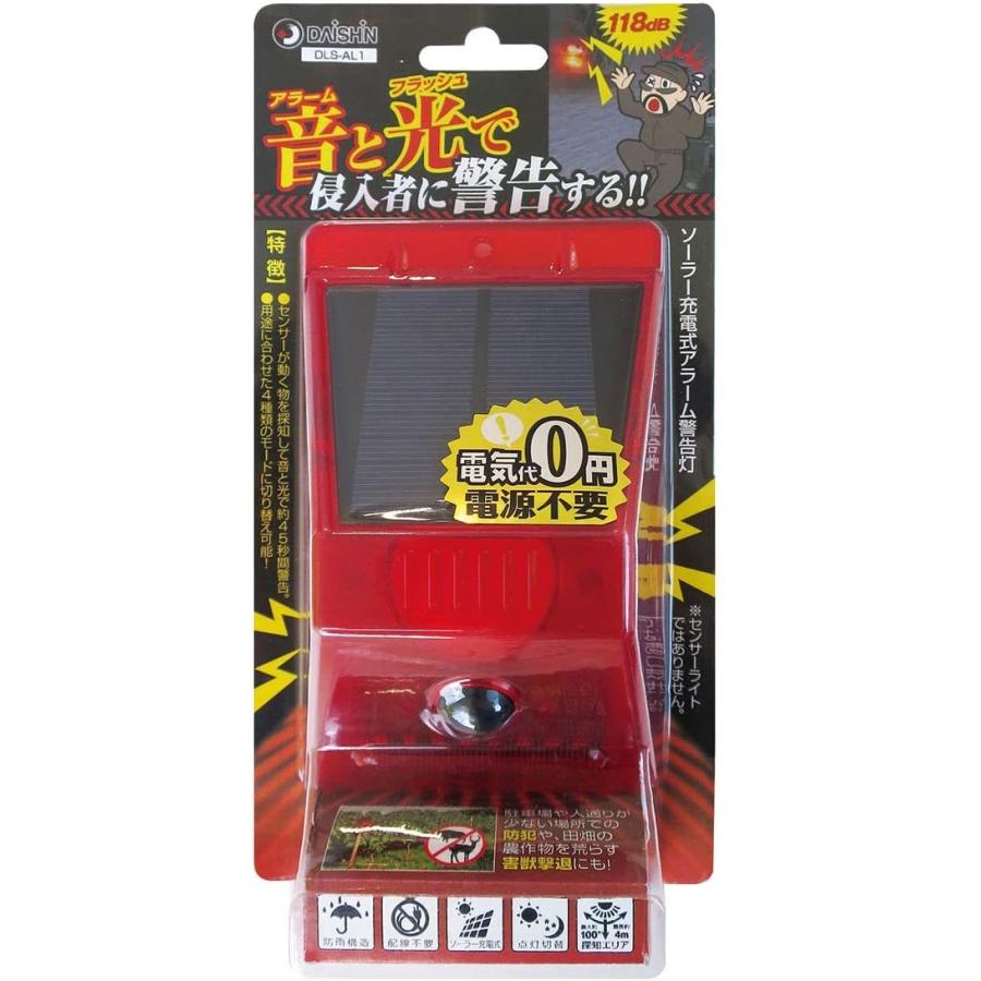 DAISHIN（大進） 3台セット アラーム警告灯 ソーラー充電式 DLS-AL1