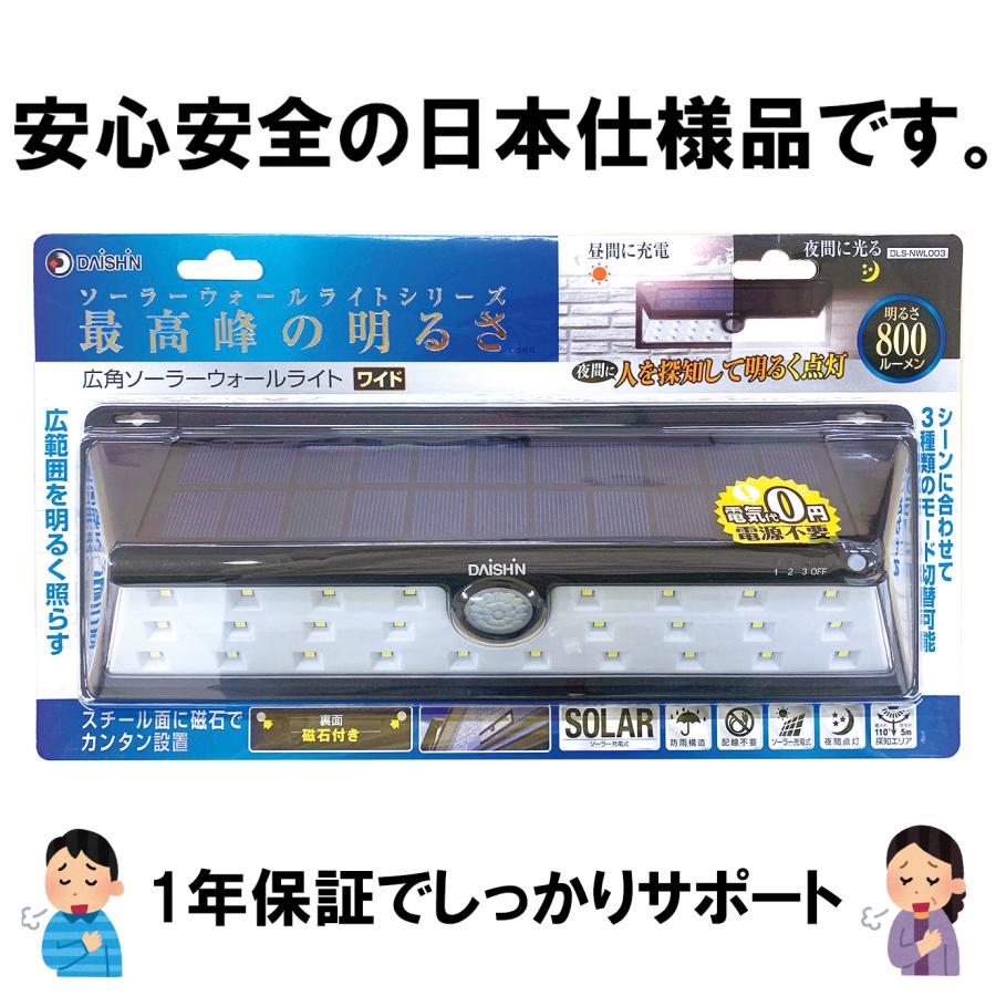 2個セット 人感 センサーライト 屋外 LED ソーラー ライト 磁石 マグネット 工事不要 玄関 灯 照明 明るい フェンス 明暗センサー 防水規格 防雨 駐車場 壁 野外｜comcon｜10