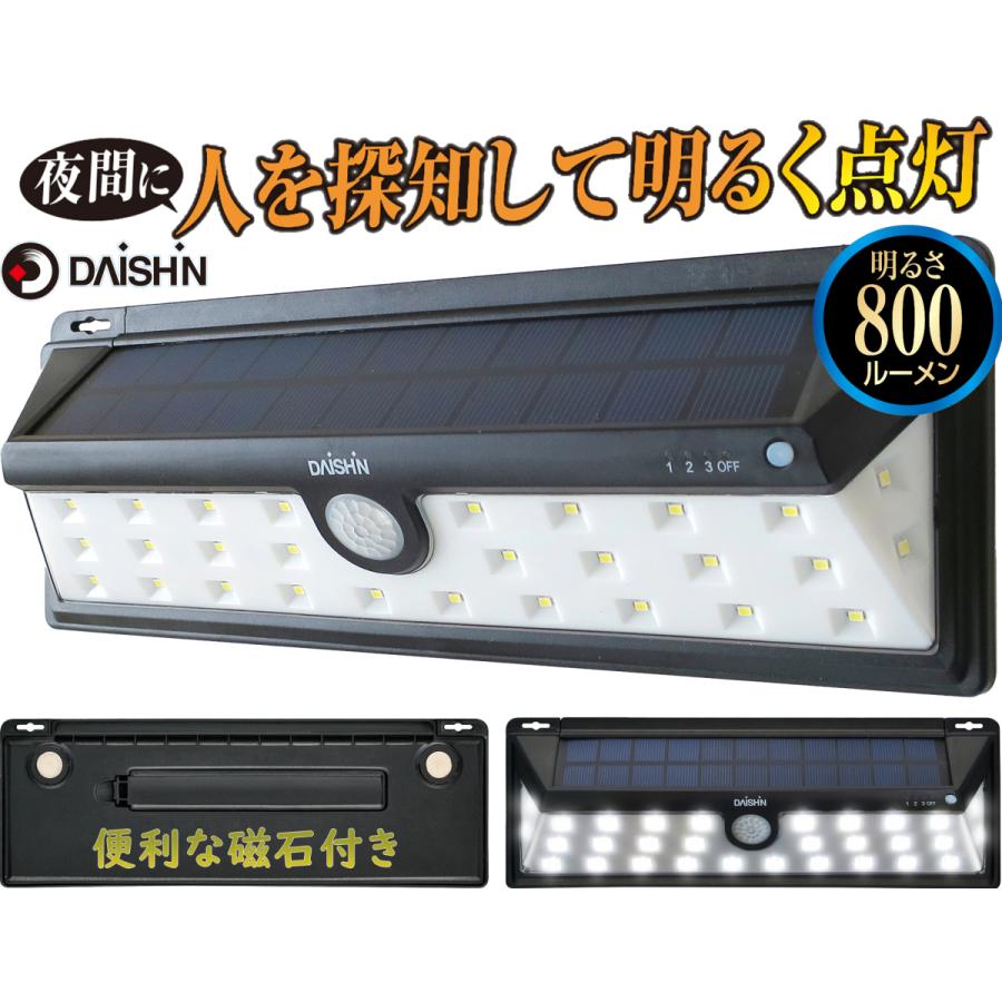 2個セット 人感 センサーライト 屋外 LED ソーラー ライト 磁石 マグネット 工事不要 玄関 灯 照明 明るい フェンス 明暗センサー 防水規格 防雨 駐車場 壁 野外｜comcon｜02