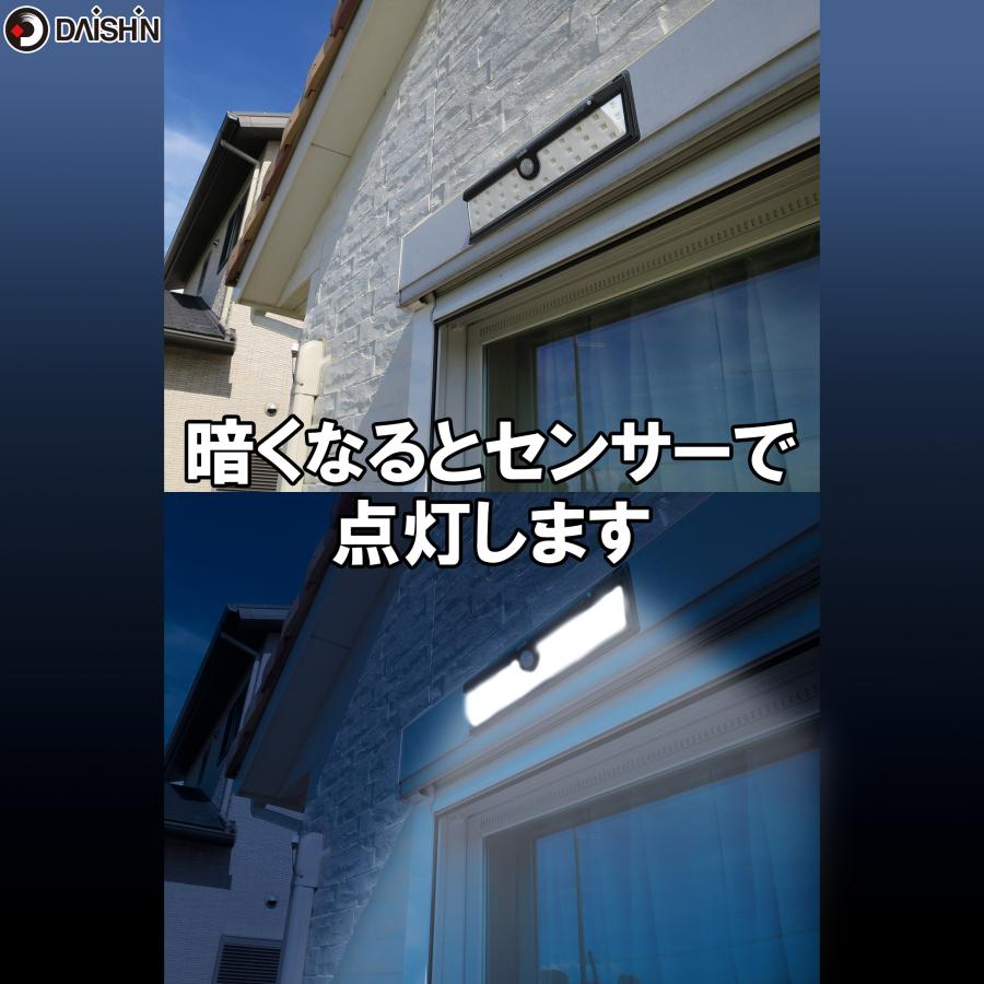 DAISHIN（大進） 2個セット センサーライト ソーラー ライト 屋外 LED