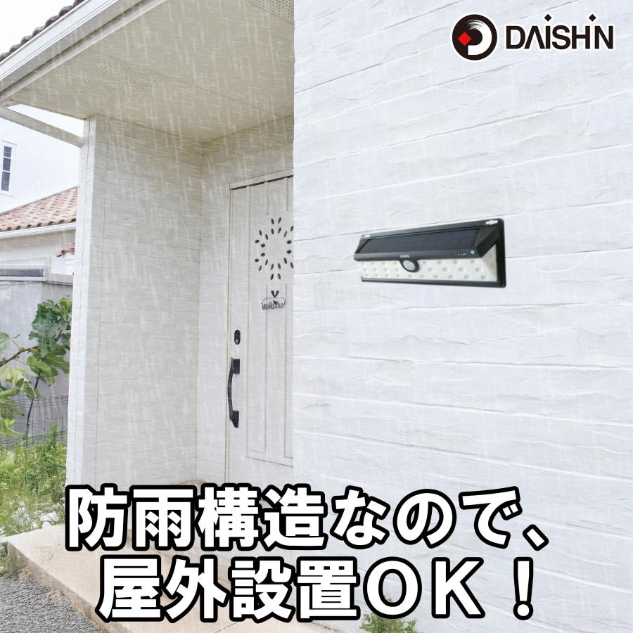 DAISHIN（大進） 2個セット センサーライト ソーラー ライト 屋外 LED
