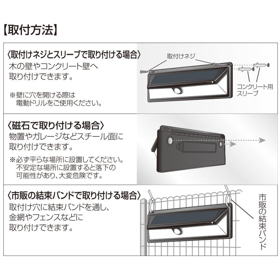 2個セット 人感 センサーライト 屋外 LED ソーラー ライト 磁石 マグネット 工事不要 玄関 灯 照明 明るい フェンス 明暗センサー 防水規格 防雨 駐車場 壁 野外｜comcon｜05