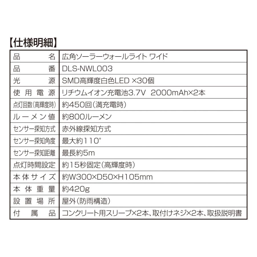 2個セット 人感 センサーライト 屋外 LED ソーラー ライト 磁石 マグネット 工事不要 玄関 灯 照明 明るい フェンス 明暗センサー 防水規格 防雨 駐車場 壁 野外｜comcon｜07