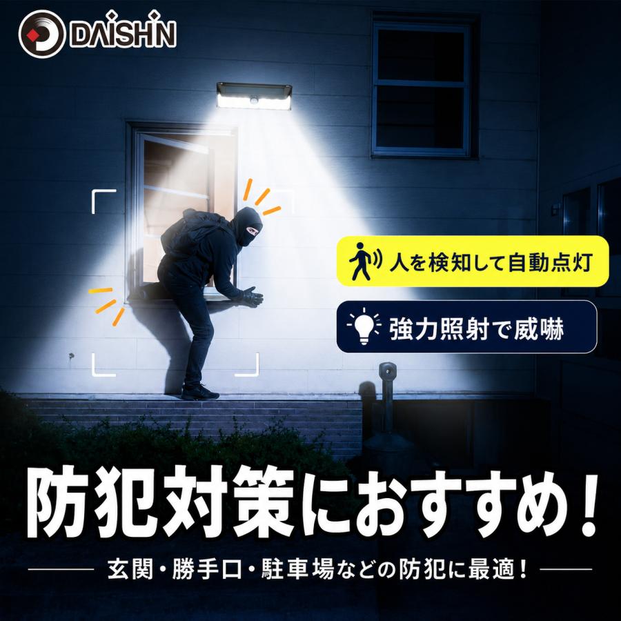 DAISHIN（大進） 2個セット センサーライト ソーラー ライト 屋外 LED