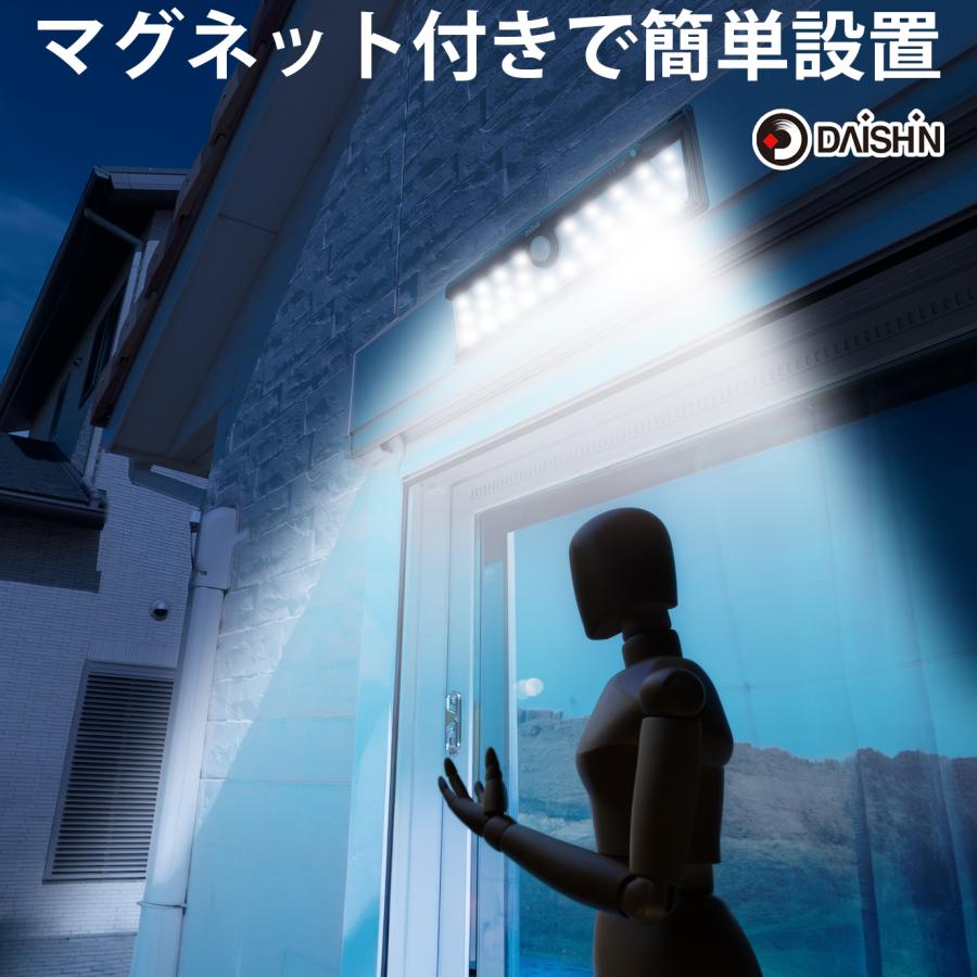 DAISHIN（大進） センサーライト 屋外 LED ソーラー ライト 磁石